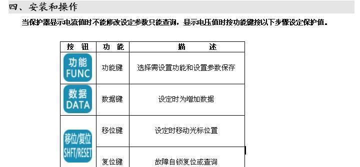 供應JDB-YA,,JDB-LQ,JDB-YR,GT-200電機監(jiān)控保護裝置示例圖3