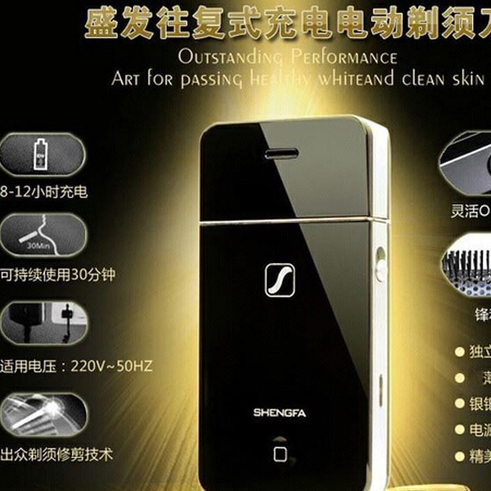 盛發2055單頭往復式電動剃須刀蘋果4樣式電動刀可送禮定制LOGO示例圖1