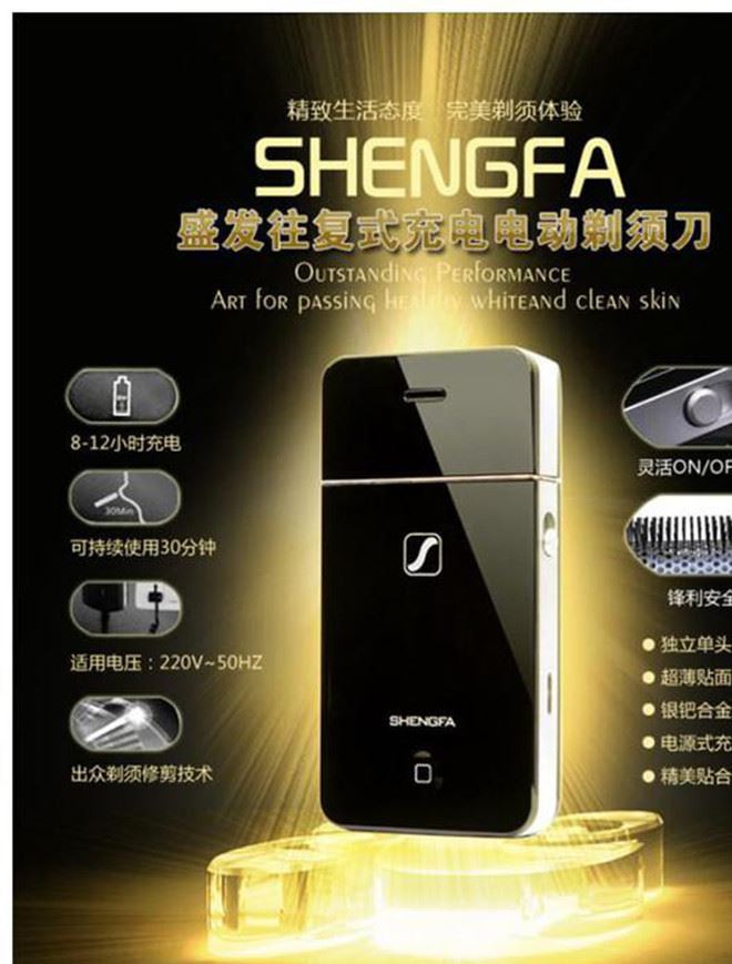 盛發2055單頭往復式電動剃須刀蘋果4樣式電動刀可送禮定制LOGO示例圖6