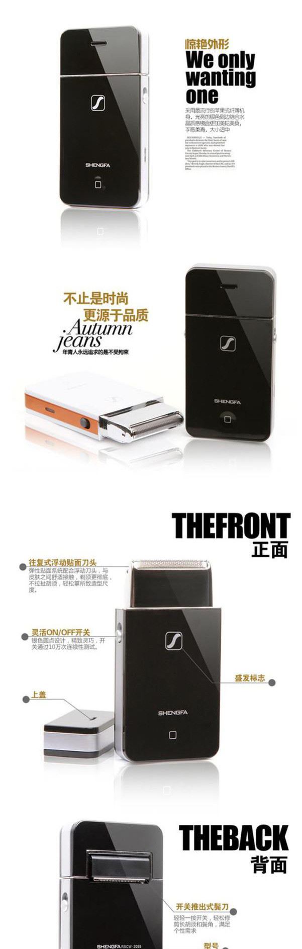 盛發2055單頭往復式電動剃須刀蘋果4樣式電動刀可送禮定制LOGO示例圖8