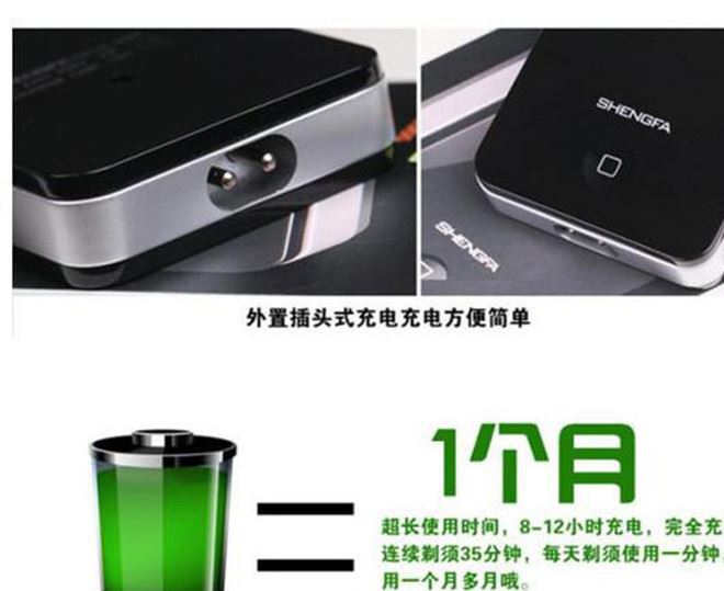 盛發2055單頭往復式電動剃須刀蘋果4樣式電動刀可送禮定制LOGO示例圖10
