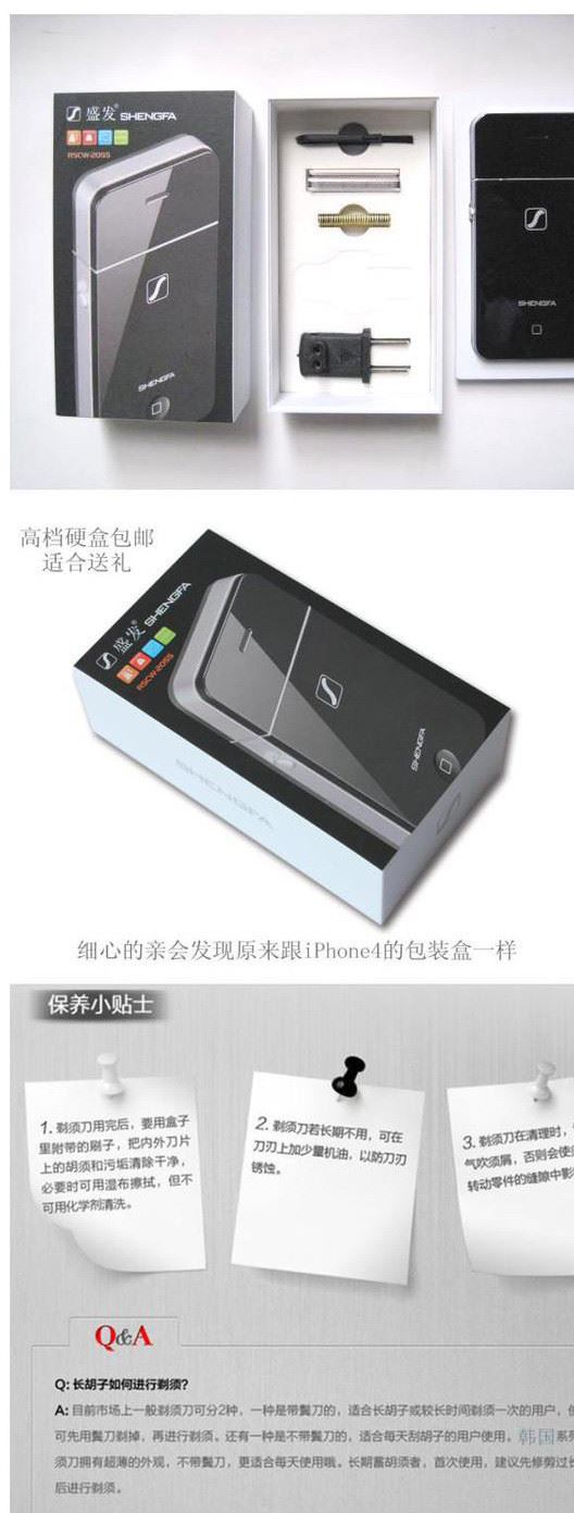 盛發2055單頭往復式電動剃須刀蘋果4樣式電動刀可送禮定制LOGO示例圖15