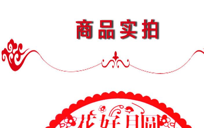 植絨貼金喜字窗花靜電窗花 喜字靜電貼 結(jié)婚新房布置裝飾用品示例圖4