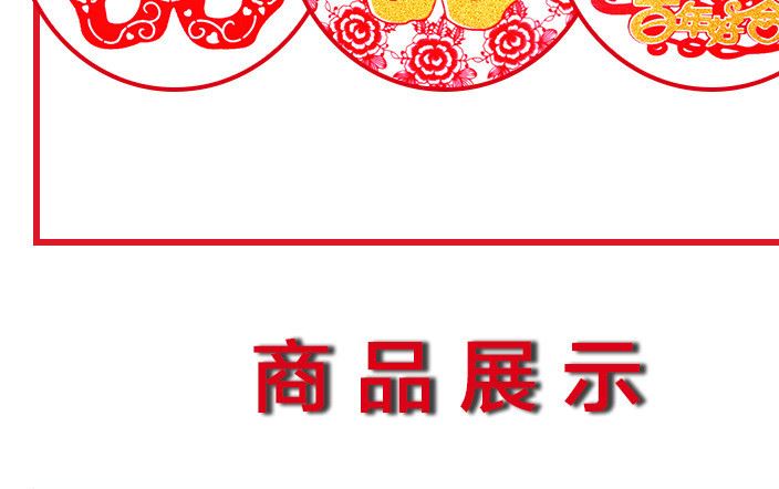 植絨貼金喜字窗花靜電窗花 喜字靜電貼 結(jié)婚新房布置裝飾用品示例圖12