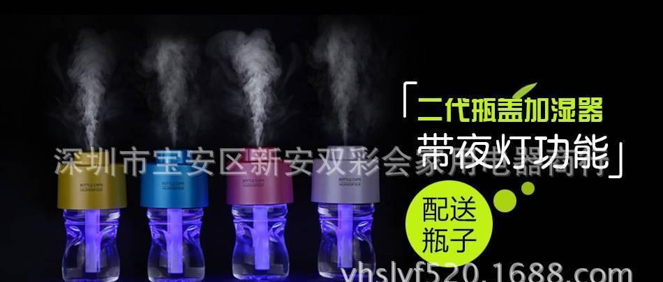 廠家直銷2014新款熱銷二代夜燈瓶蓋加濕器 創(chuàng)意USB迷你水瓶加濕器示例圖12