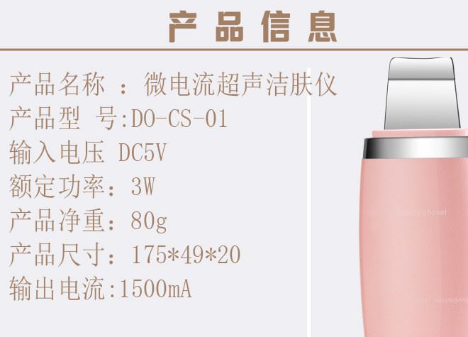 超聲波祛黑頭祛皮機 美容院家用超聲波鏟皮刀 皮膚深層清潔鏟皮機示例圖1