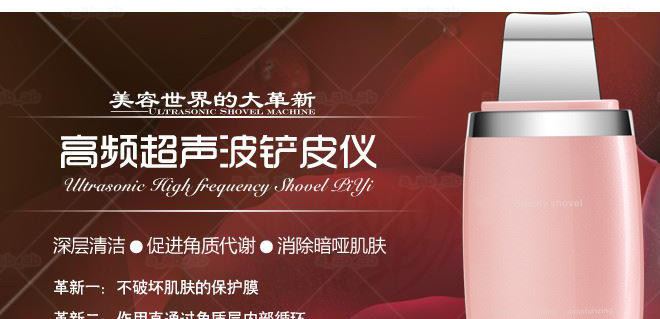 超聲波祛黑頭祛皮機 美容院家用超聲波鏟皮刀 皮膚深層清潔鏟皮機示例圖3
