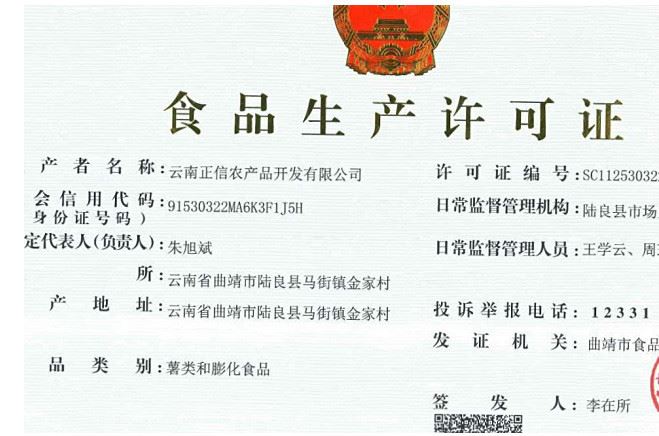 一件代發(fā) 多口味洋芋片 土豆加工食品薯片  膨化食品休閑零食廠家示例圖7