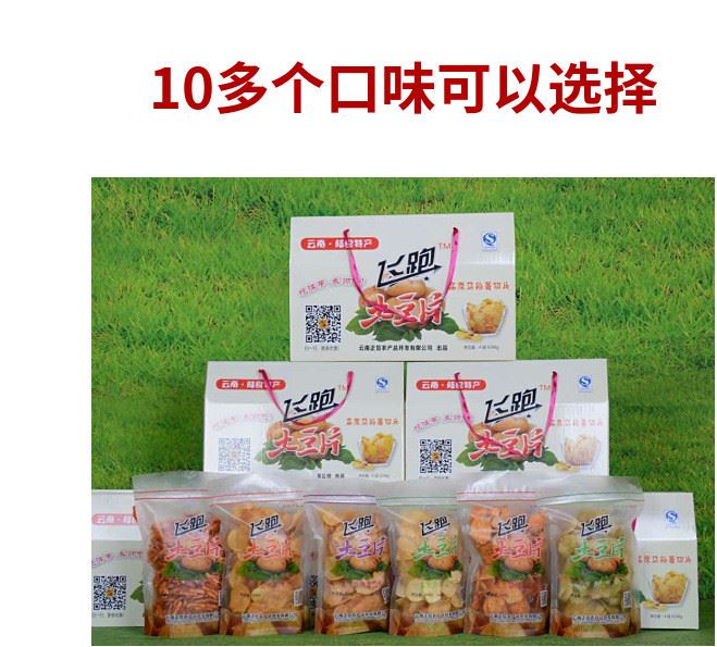 一件代發(fā) 多口味洋芋片 土豆加工食品薯片  膨化食品休閑零食廠家示例圖10