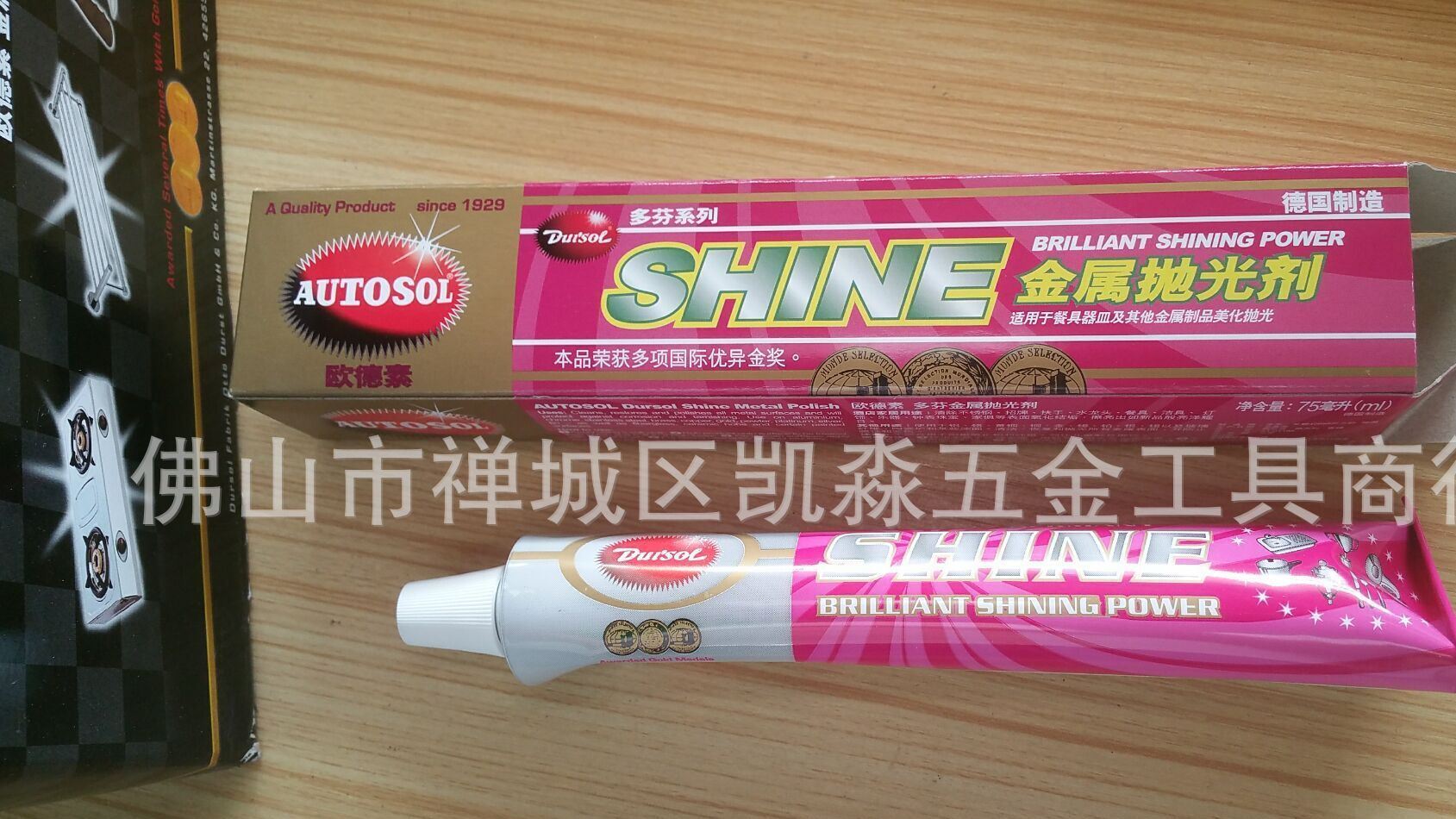 德国SHINE金属擦亮膏 省铜膏 去锈膏 抛光膏 擦铜膏光亮剂示例图1