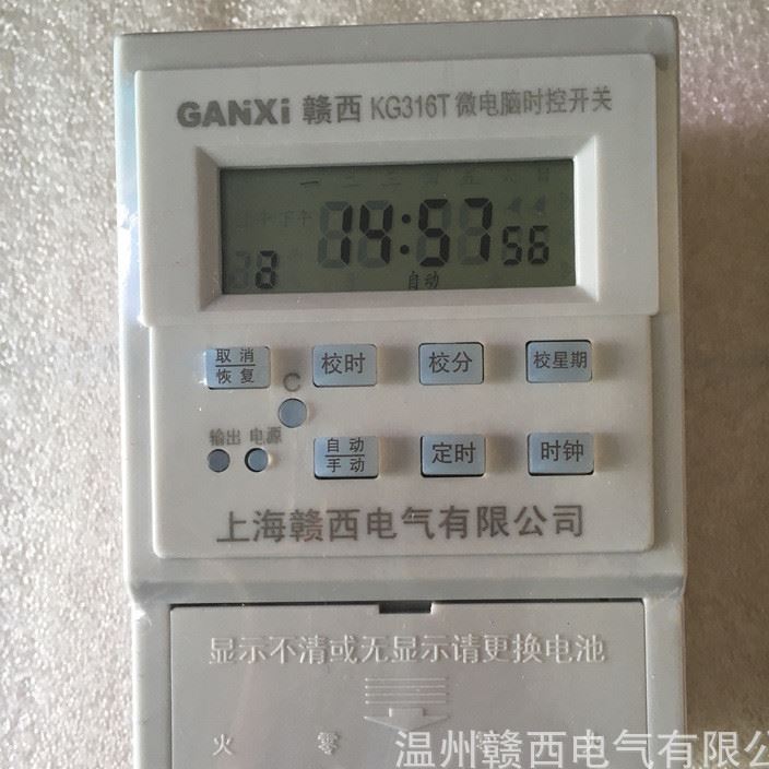 微電腦時(shí)控開(kāi)關(guān)KG316T  路燈控制  電鈴定時(shí)  贛西電氣示例圖1