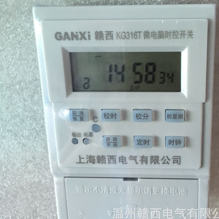 微電腦時(shí)控開(kāi)關(guān)KG316T  路燈控制  電鈴定時(shí)  贛西電氣示例圖3