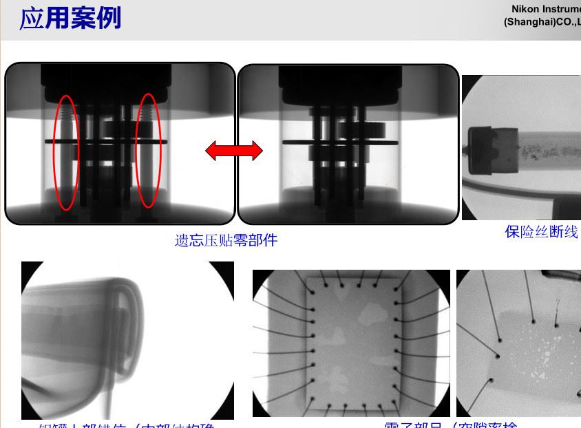 原裝尼康工業(yè)CT無損件檢測(cè)示例圖3