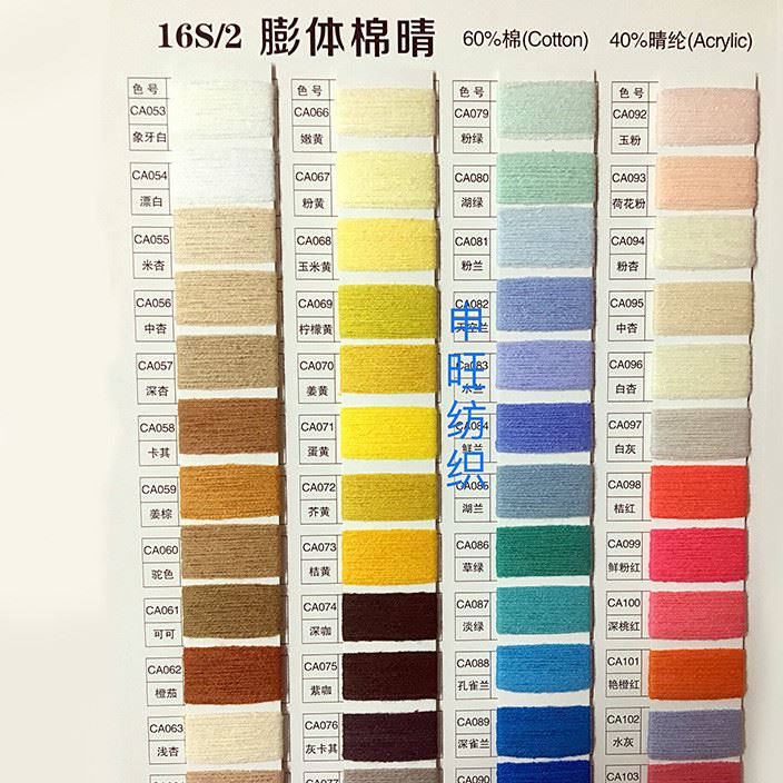 16s膨體棉晴 紡膨體腈棉紗  合股紗 棉晴混紡紗 膨體紗示例圖2