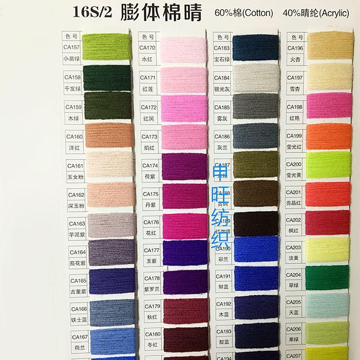 16s膨體棉晴 紡膨體腈棉紗  合股紗 棉晴混紡紗 膨體紗示例圖4