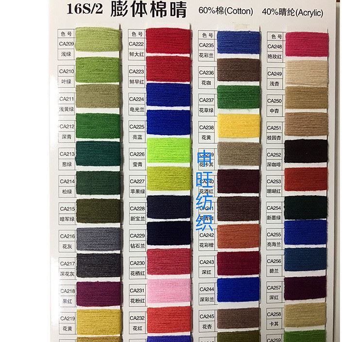 16s膨體棉晴 紡膨體腈棉紗  合股紗 棉晴混紡紗 膨體紗示例圖5