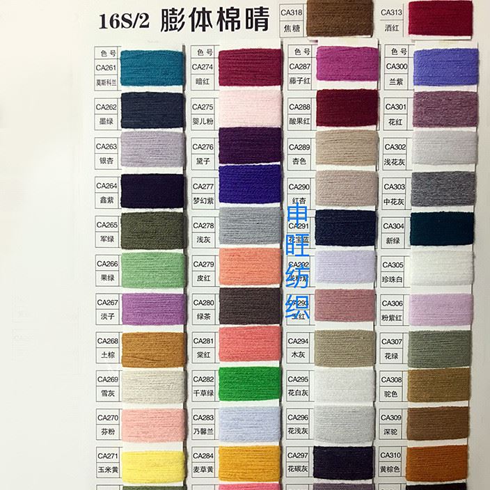 16s膨體棉晴 紡膨體腈棉紗  合股紗 棉晴混紡紗 膨體紗示例圖6
