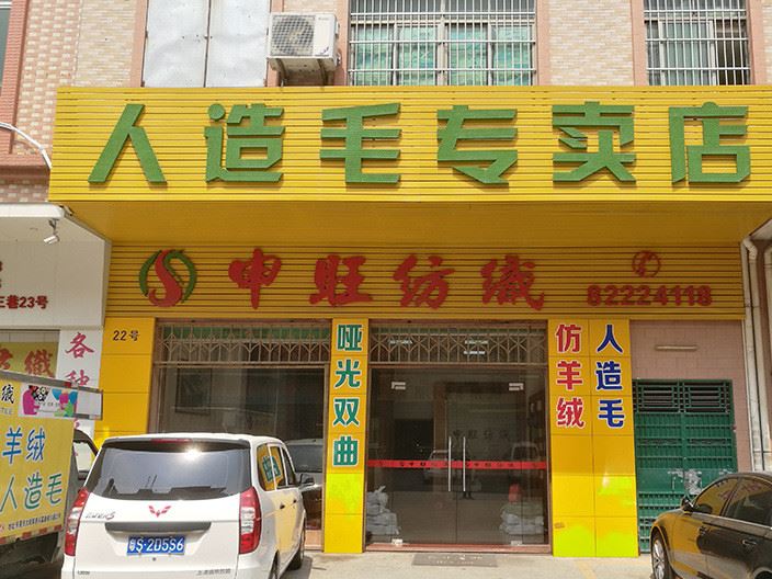 16s膨體棉晴 紡膨體腈棉紗  合股紗 棉晴混紡紗 膨體紗示例圖7