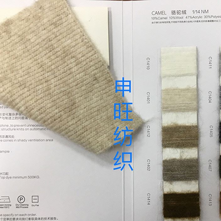 駱駝絨 各種駱駝毛絨 精梳駝絨毛 水洗駝絨 駱駝絨示例圖1