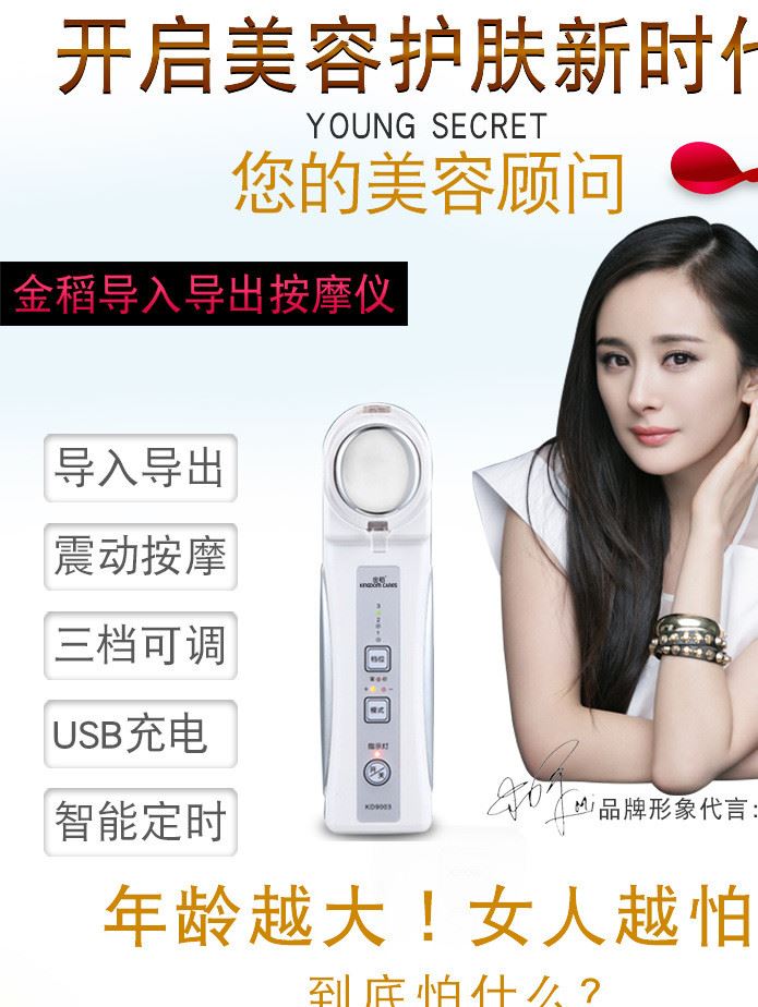 金稻KD-9003臉部按摩儀美容導(dǎo)入導(dǎo)出儀器排毒震動(dòng)家用面部美白儀示例圖1