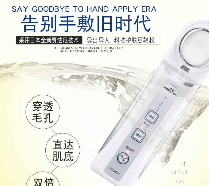 金稻KD-9003臉部按摩儀美容導(dǎo)入導(dǎo)出儀器排毒震動(dòng)家用面部美白儀示例圖3