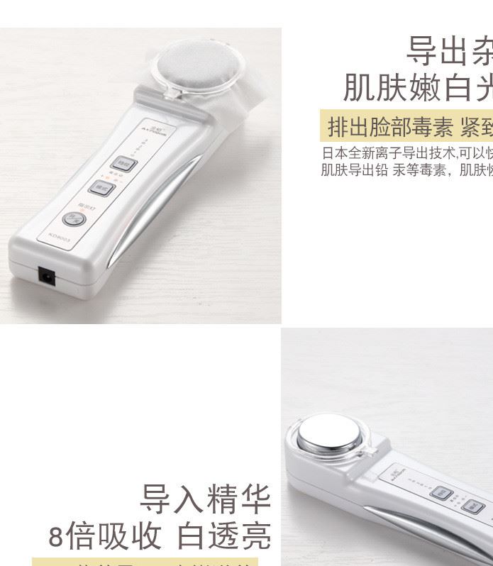 金稻KD-9003臉部按摩儀美容導(dǎo)入導(dǎo)出儀器排毒震動(dòng)家用面部美白儀示例圖6