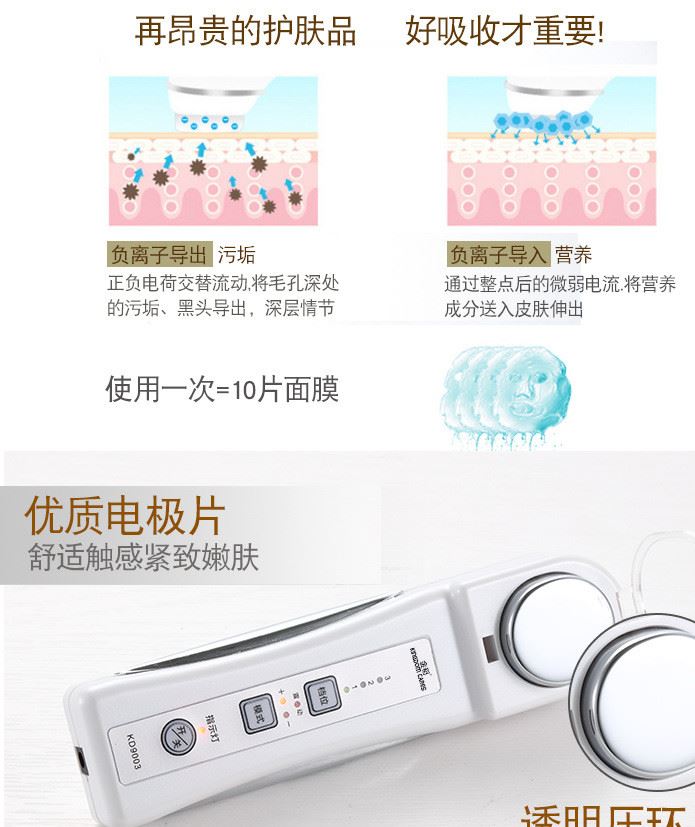 金稻KD-9003臉部按摩儀美容導(dǎo)入導(dǎo)出儀器排毒震動(dòng)家用面部美白儀示例圖7