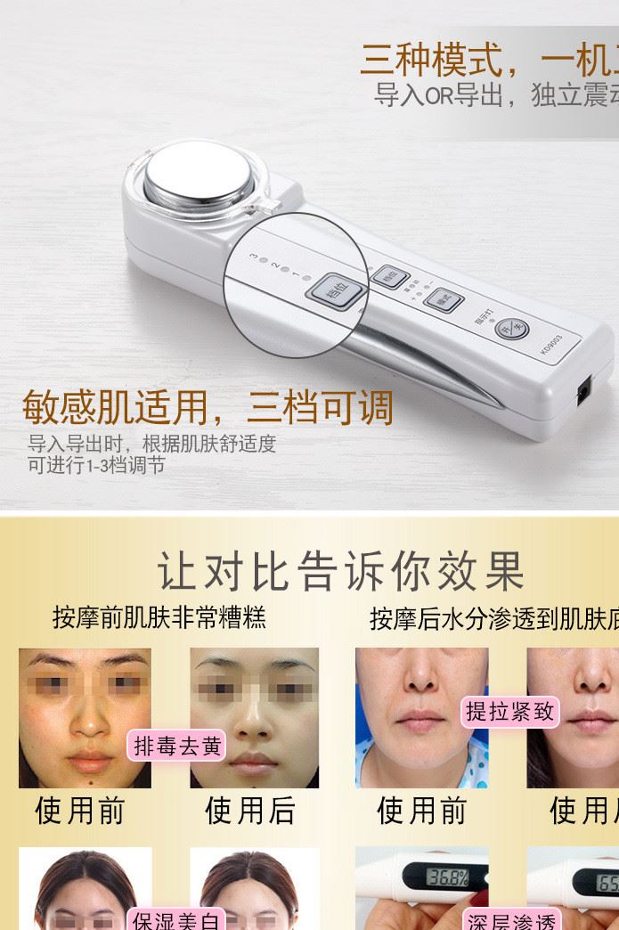 金稻KD-9003臉部按摩儀美容導(dǎo)入導(dǎo)出儀器排毒震動(dòng)家用面部美白儀示例圖8