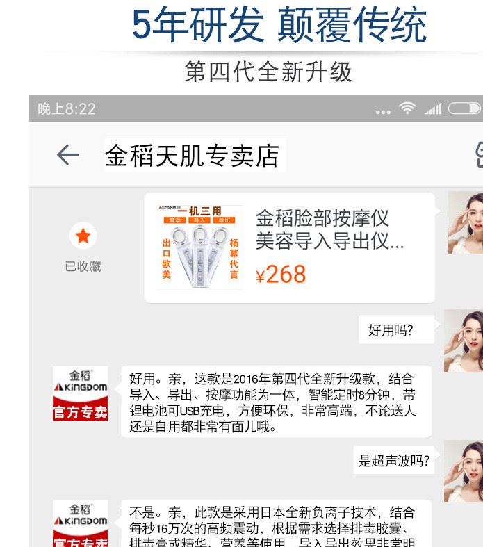 金稻KD-9003臉部按摩儀美容導(dǎo)入導(dǎo)出儀器排毒震動(dòng)家用面部美白儀示例圖11