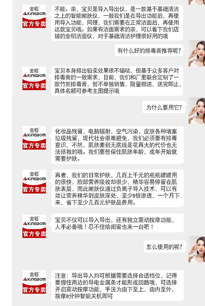 金稻KD-9003臉部按摩儀美容導(dǎo)入導(dǎo)出儀器排毒震動(dòng)家用面部美白儀示例圖12