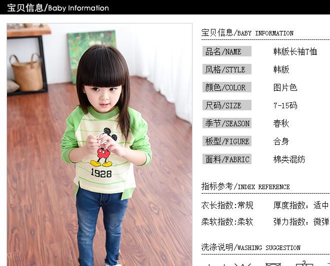 2016春款新品兒童童裝中小童打底衫中性長袖T恤米奇韓版一件代發(fā)示例圖2