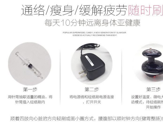 無針水光經絡刷五行刷魔蝎刷按摩刷養(yǎng)生美容瘦腿刷電動按摩器示例圖9