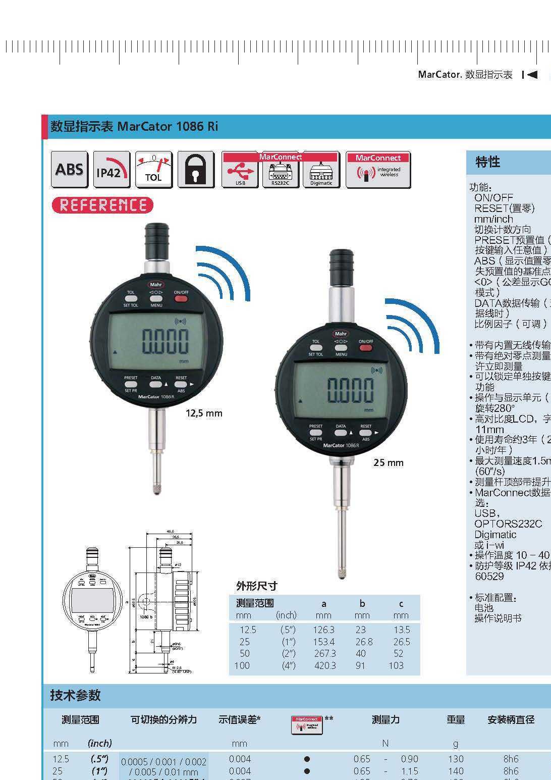 德国马尔MarCator 1086 Ri 数显指示表 千分表 新品 促销示例图1