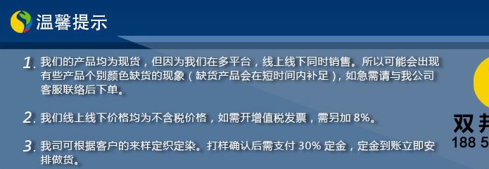 溫馨提示 拷貝