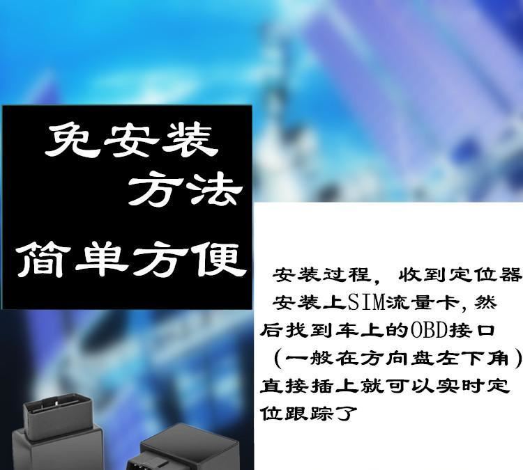 車載專用gps定位器 OBD接口免安裝定位防盜器器 微型體機示例圖3