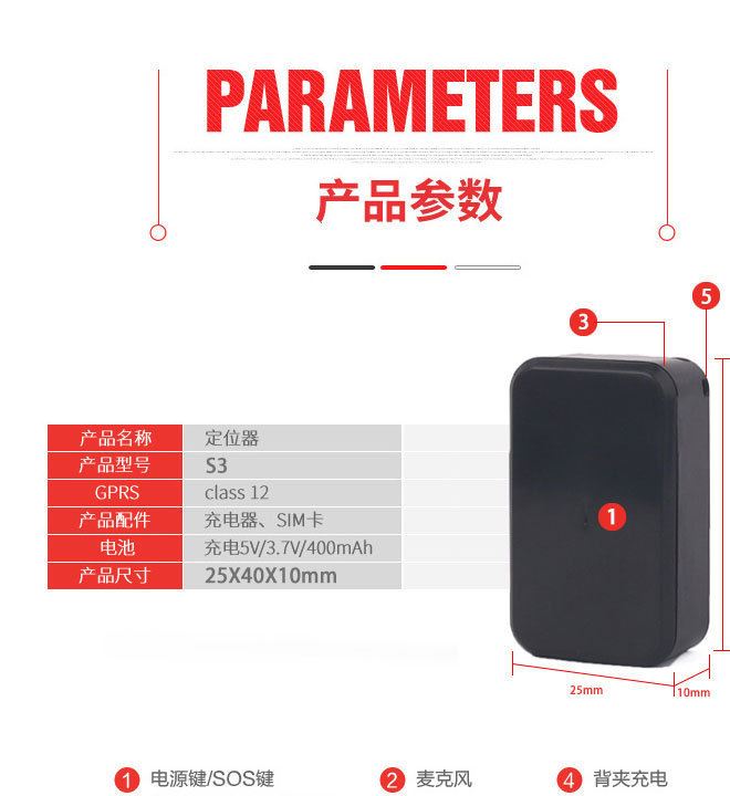 微型个人GPS定位器汽车电动车摩托车追踪器防盗器无线追踪器示例图13