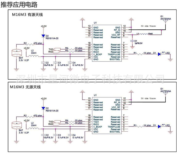 M16M3北斗GPS模塊導航授時低功耗MTK3333芯片方案抗干擾BD信號強示例圖7