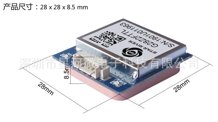 G28Z2FTTL 北斗GPS模塊 天線一體模組 信號強 中科微AT6558R方案示例圖6