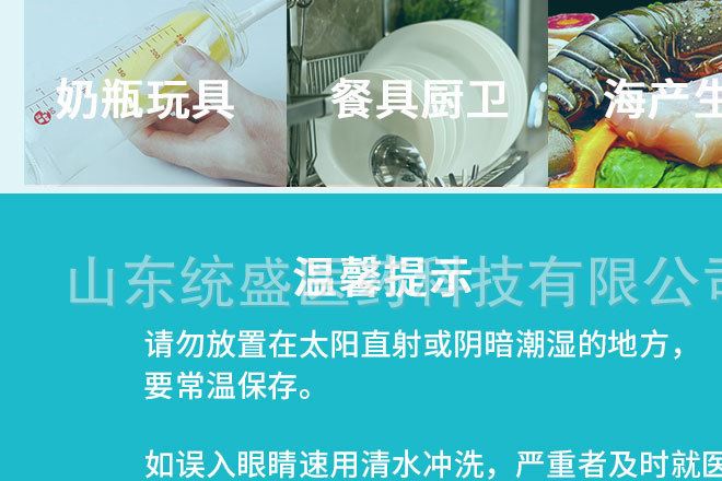 蔬潔士兒童奶瓶清洗劑果蔬清洗劑洗奶瓶母嬰店貨源批發(fā)廠家直供示例圖18