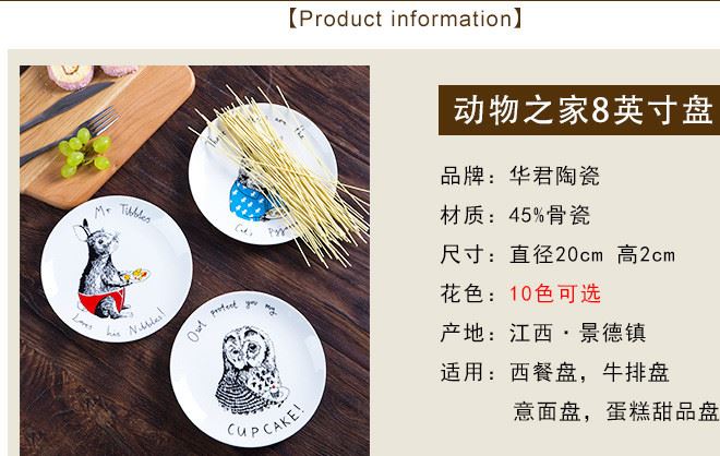 景德鎮(zhèn)陶瓷盤創(chuàng)意餐具菜盤家用陶瓷兒童卡通碟子點心早餐盤批發(fā)示例圖4