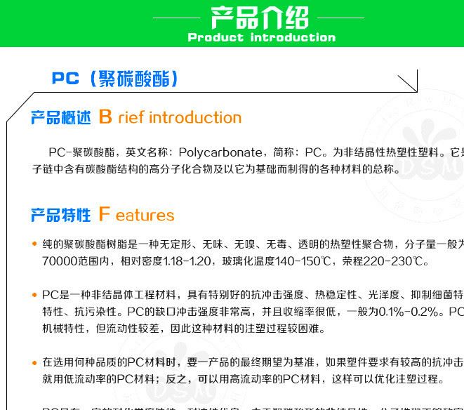 供應(yīng)注塑級低粘度PC塑料/臺灣奇美/PC-115透明 通用級PC塑膠原料示例圖1