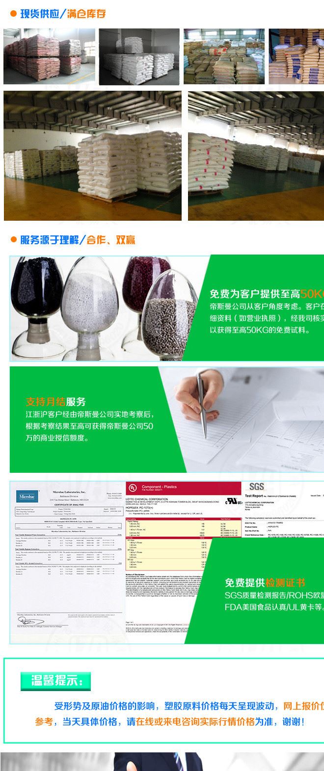 供應(yīng)注塑級低粘度PC塑料/臺灣奇美/PC-115透明 通用級PC塑膠原料示例圖8