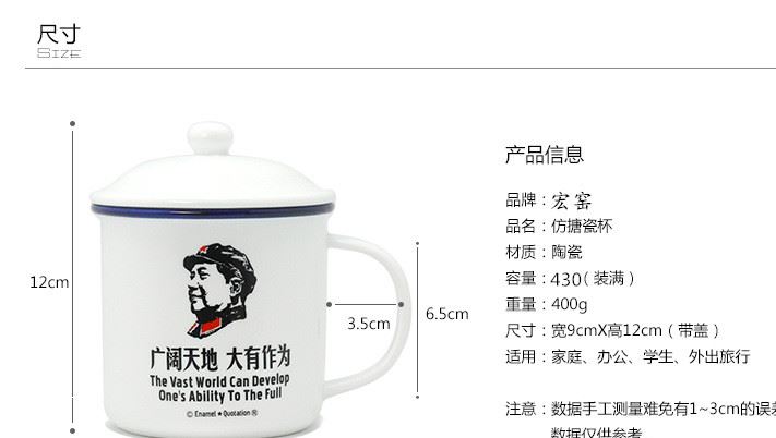 陶瓷水杯馬克杯帶蓋個(gè)性杯子創(chuàng)意禮品經(jīng)典懷舊仿搪瓷杯陶瓷杯定制示例圖1