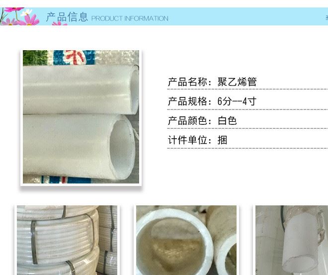 供应白色塑料pe管HDPE给水软管雨水污水引用水管大量批发示例图2