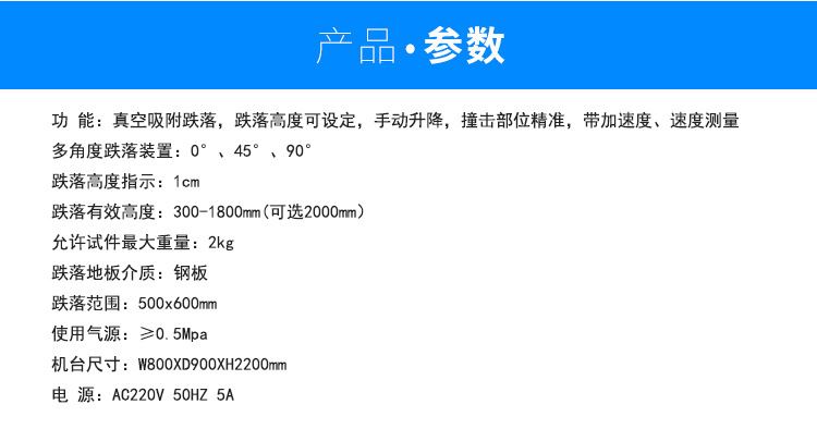 自由跌落试验机 小部件跌落机 手机跌落测试仪电子产品跌落试验仪示例图1