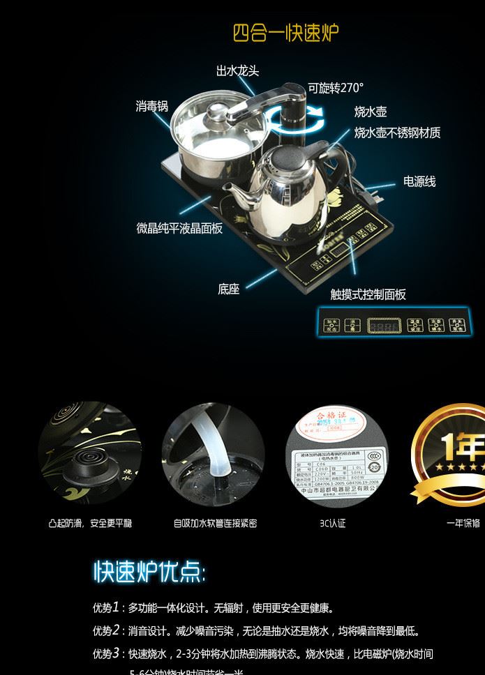 快速爐說明(無單爐)