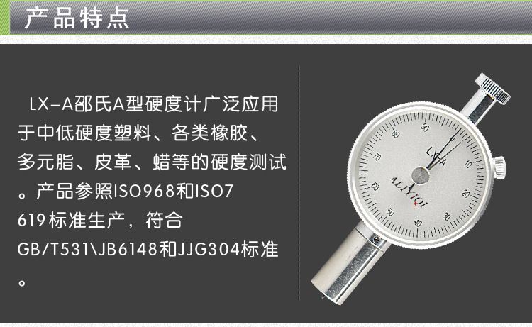 LX-A單針指針邵氏硬度計橡膠泡沫塑料便攜式硬度測試儀邵氏硬度計示例圖2