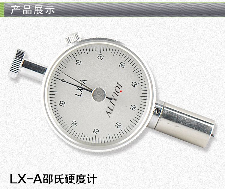 LX-A單針指針邵氏硬度計橡膠泡沫塑料便攜式硬度測試儀邵氏硬度計示例圖3