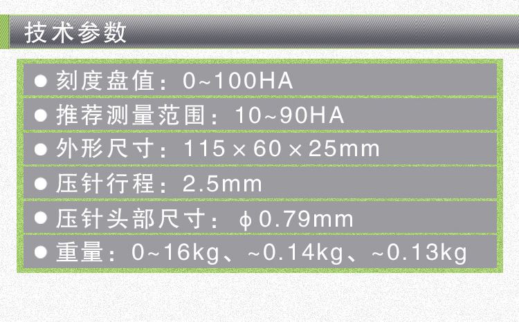 LX-A單針指針邵氏硬度計橡膠泡沫塑料便攜式硬度測試儀邵氏硬度計示例圖7