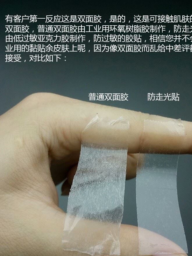 防走光雙面時(shí)尚卷fashion tape 卷裝時(shí)尚貼 衣領(lǐng)禮服防滑雙面膠卷示例圖3